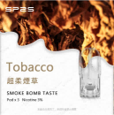 【超柔菸草】SP2S電子煙煙彈 通用煙彈 當天出貨 零售批發